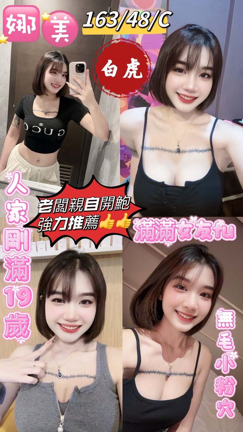 極漱花蓮外送 語雪 吉他正妹 女主播